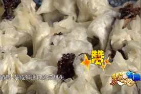 用擀面杖也能擀出烧麦皮？快来看看大厨的黑米烧麦怎么做视频封面