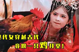 皇后竟被宫女吊打视频封面