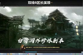 斗战神白骨洞外修炼