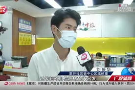 澳门旅游签注可预约！别急， 广东游客最快9月成行视频封面