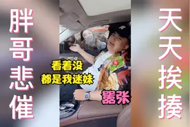 胖哥突然女人缘爆棚，竟是一个嘴巴子换来的，看到最后笑喷了视频封面