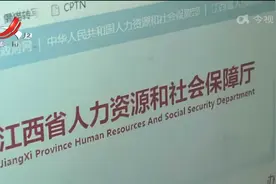 江西：我省发布引进高层次和急需紧缺人才公告视频封面