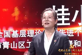 桂小妹：群众的需求就是我努力的方向视频封面