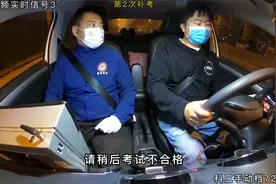 监控实拍科目三夜考现场72号考生，上车不到1分钟就挂科太可惜了视频封面