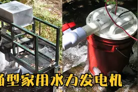 两款桶型家用水力发电机，家用版20KW，山里小河就能发电！视频封面