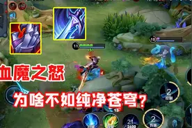 血手和苍穹谁才是战士免伤最强神装？为啥大家都不愿意选血手？视频封面