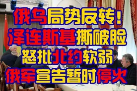 俄乌战争72小时，点评俄军战役战术行动的特点与不足视频封面