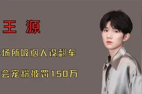 ‘学渣’王源：曾登语文试卷，靠高情商救场，因嘴甜收获柳岩青睐视频封面