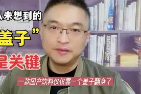 功能饮料东鹏特饮的透明盖子到底是干啥用的？
