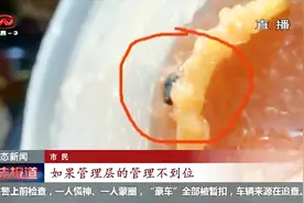 “喜茶”多次被曝出问题，多家店面被整改，食品安全不容忽视视频封面