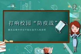 志臻 | 欢迎回家！这份返校复学流程一定要认真阅读！