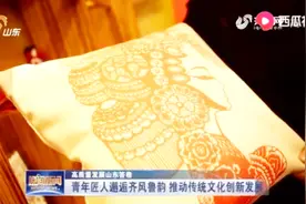 剪刀与纸张的结合！非物质文化遗产胶东剪纸，富含着美好寓意视频封面