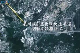 钢箱梁顶推动画详解，以泉州城东至北峰快速通道为例（二）视频封面