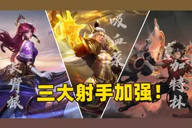 王者S27赛季英雄属性调整，长臂猿、吸血泵、加特林集体加强！视频封面