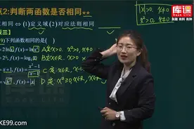 【库课】2021贵州专升本高数基础精讲课 函数、极限与连续 05视频封面