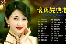 怀旧经典老情歌50首大联唱视频封面