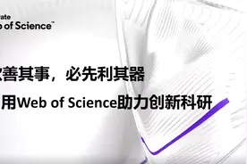 科研分享|中科大|Web of Science高级指南（一）视频封面