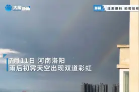河南洛阳雨后初霁，天空惊现双彩虹奇观，你看到了吗？视频封面