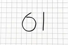 用数字“61”画狐狸，画法简单易学，快点收藏起来吧！视频封面