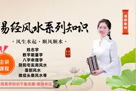 实用风水系列知识—什么是“探头煞”？视频封面