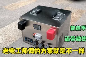 能连手机，还带散热，按老电工师傅的方案做一组12v磷酸铁锂电池视频封面