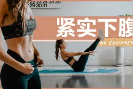 紧实下腹！瑞秋姐10分钟瘦腰训练，教你消除小肚腩！视频封面