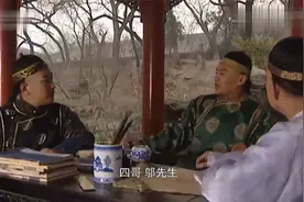 雍正王朝：年羹尧带百年老酒，却不孝敬主子，反而给了邬思道视频封面