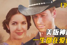 爱和年龄无关，一生都在爱你视频封面