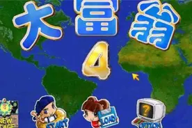 大富翁4 时空之旅 美国地图视频封面