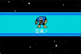 fc 重置 120洛克人2:威利博士之谜汉化版 一命通关视频封面