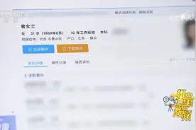 求职泄露个人信息？智联、猎聘平台变“黑市摇篮”？|3•15晚会视频封面