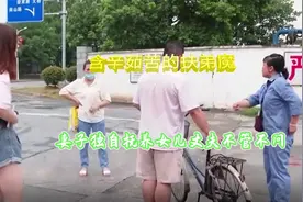 我的“扶弟魔”姐姐：我不想离婚视频封面