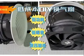 DIY低成本换气扇视频封面