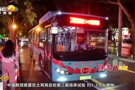 西安成为国家公交都市建设示范城市,回忆西安公交的变化|都市快报视频封面
