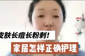 皮肤长痘长粉刺？教你家居简单的针清手法，和后续的正确保养方法视频封面