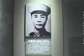 【党史学习教育·红色记忆】秋收起义部队总指挥·卢德铭视频封面