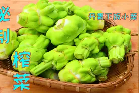 原来每天吃的榨菜就是这样的，5块钱秘制一大盆，脆爽开胃零添加视频封面