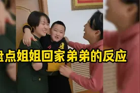 姐姐回家时弟弟的反应，真是验证了手足情深这个词！视频封面
