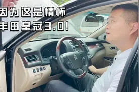 奔波12小时提回13代丰田皇冠沙龙版，10年前的情怀车还能值多少？