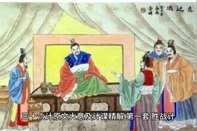 三十六计原文大意及计谋精解#弘扬传统文化传播正能量 #传统文化视频封面