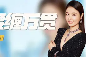 林心如：不做明星也能嫁豪门，年收入超过9000万，她到底什么来头视频封面