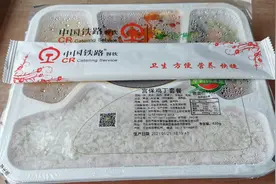 火车上的盒饭提升了《宫爆鸡丁》一荤两素15元，真空包装干净卫生视频封面