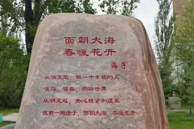 青海德令哈：海子诗歌陈列馆视频封面