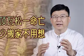 屋顶上长植物了？老祖宗提醒：屋顶瓦松一命亡，老少搬家不用想视频封面