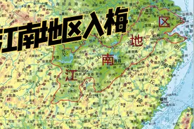 江南地区即将迎来一年中最潮湿闷热的时期视频封面