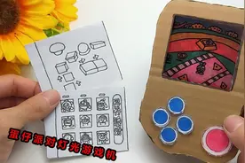 趣味脑洞，用快递箱做搞怪的蛋仔派对游戏机，切换变色卡太有趣视频封面