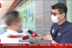 小夏热线 在杭州银行购买理财产品 一夜之间总金额少5000？视频封面