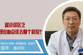 那些你错过的科室之皮肤出现出血点该如何就诊？