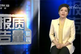包治感冒到癌症66种病？《每周质量报告》 揭秘“量子医学产品”视频封面