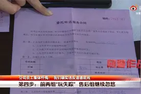春雷1号行动，警方9地统一收网，广东9地警方关注高价转租（二）视频封面